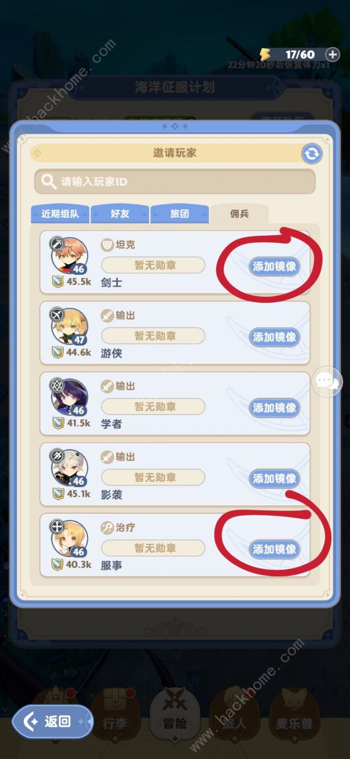 出发吧麦芬秘境匹配不到人怎么办4