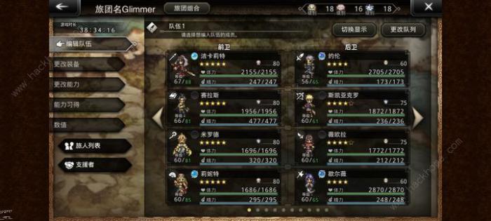 歧路旅人大陆的霸者45猫猫在哪抓1