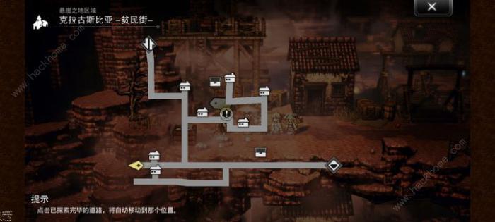 歧路旅人大陆的霸者45猫猫在哪抓2