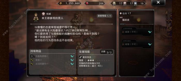 歧路旅人大陆的霸者凯特琳怎么抓1