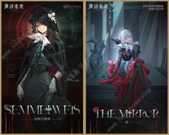 重返未来1999塞梅尔维斯配队推荐_重返未来1999塞梅尔维斯衣装