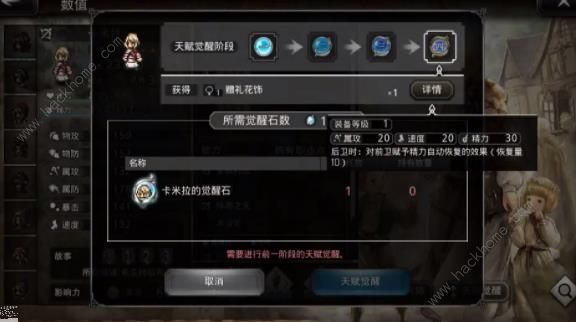 歧路旅人大陆的霸者怎么挂机6