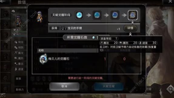 歧路旅人大陆的霸者怎么挂机8