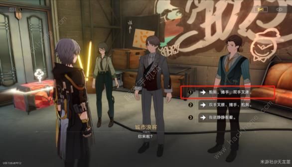 崩坏星穹铁道流梦学习小组隐藏成就攻略8