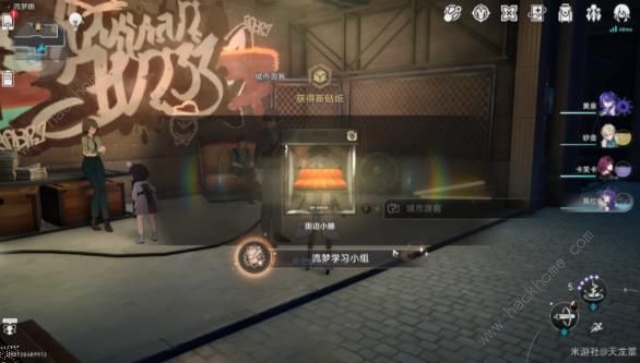 崩坏星穹铁道流梦学习小组隐藏成就攻略9