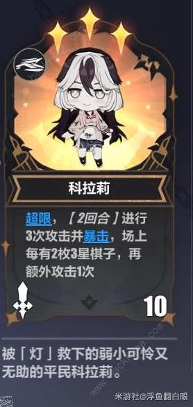 崩坏3夜光逐影无尽长夜通关攻略10