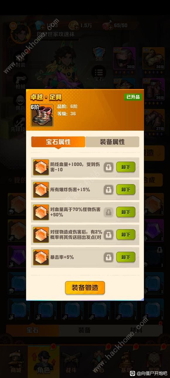 向僵尸开炮技能冷却怎么减少3