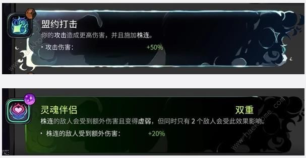 哈迪斯2普攻火炬流怎么搭配4