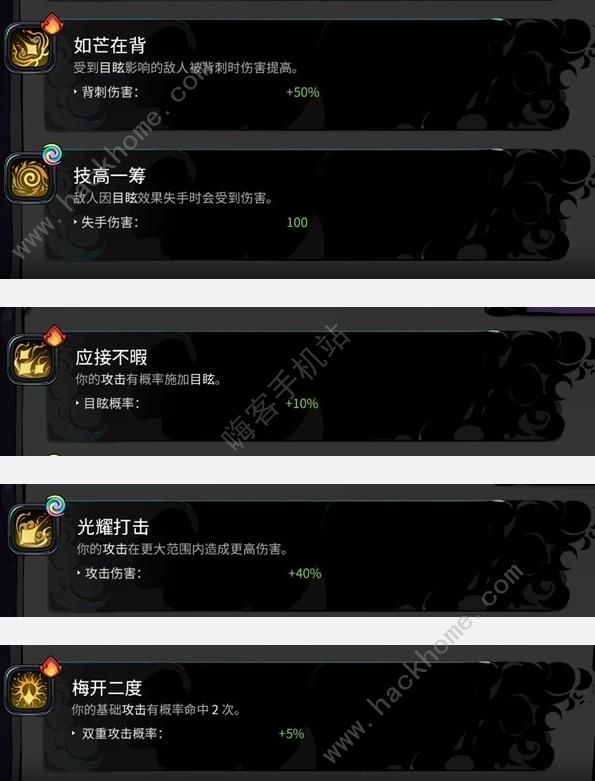 哈迪斯2普攻火炬流怎么搭配7