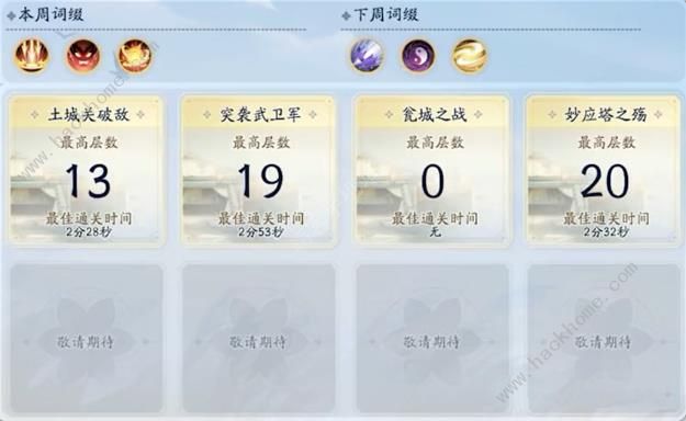 射雕手游玉塔回翔攻略大全最新_射雕手游玉塔回翔攻略大全最新玩法