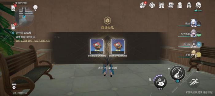 崩坏星穹铁道2.2知更鸟唱片收集攻略3