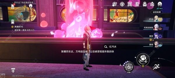 崩坏星穹铁道苏乐达会场折纸小鸟位置大全8