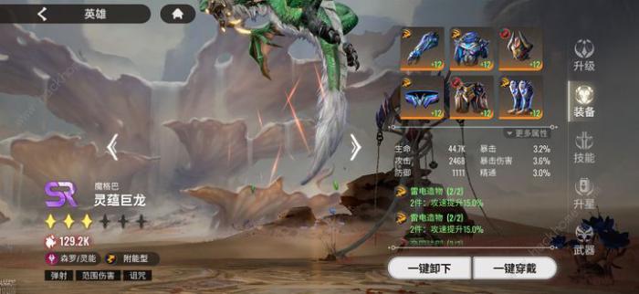 星际52区刻托大殿8层怎么过6