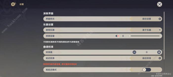 原神荒泷生命摇滚虹色大巡回第一阶段攻略17