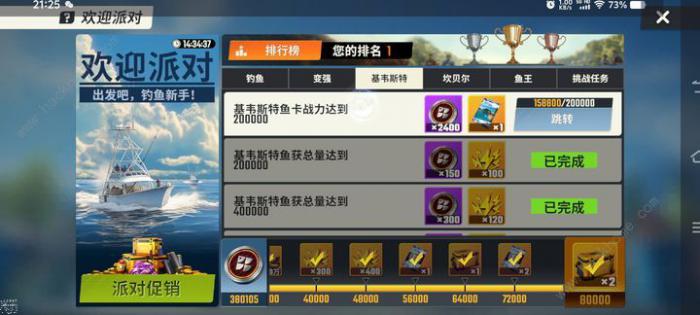 欢乐钓鱼大师新手7天高分攻略2