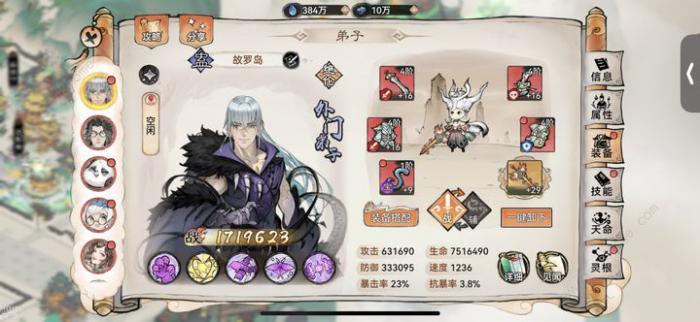 最强祖师0氪pve爬塔攻略4