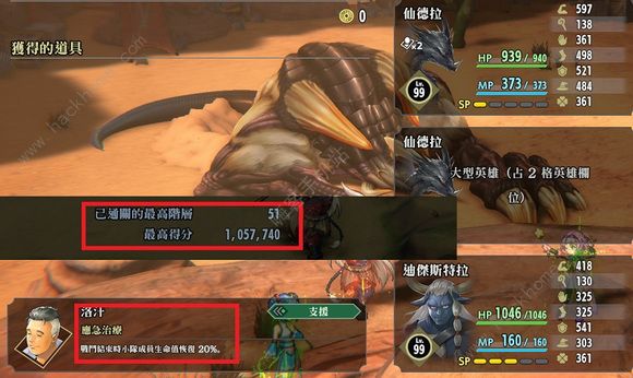 百英雄传无尽模式51层攻略1