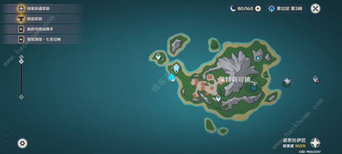 原神宽缓的归途成就怎么得1