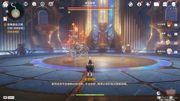 原神哀悼命运之疮任务怎么做5