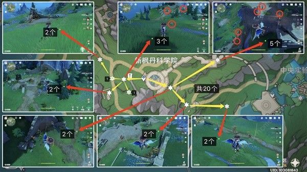 原神啮齿齿轮路线收集攻略2