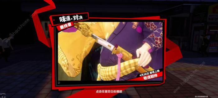 女神异闻录夜幕魅影最后的阴影怎么过3