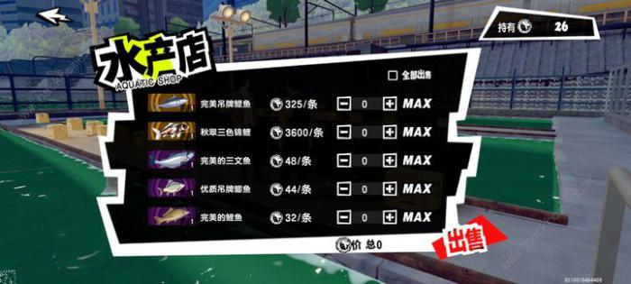 女神异闻录夜幕魅影钓鱼攻略1