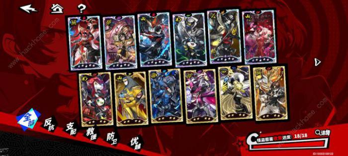 女神异闻录夜幕魅影体力怎么用最好_女神异闻录魅影攻手恋爱