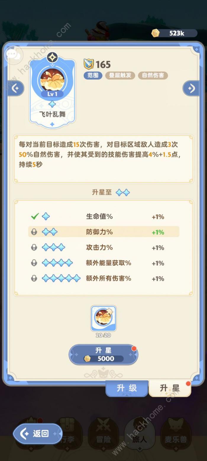 出发吧麦芬弓箭技能流怎么搭配3