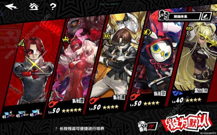 女神异闻录夜幕魅影欧皇怎么配队3