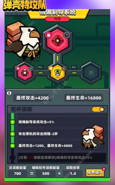 弹壳特攻队配件谐振怎么解锁2