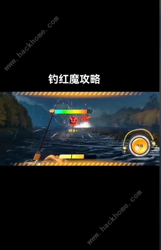 欢乐钓鱼大师钓红魔攻略1