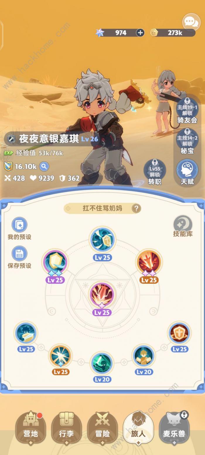 出发吧麦芬前排超强阵容推荐2