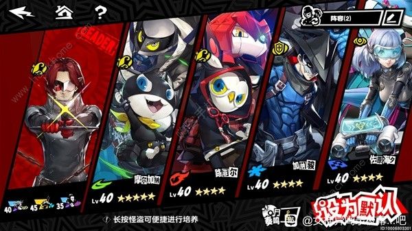 女神异闻录夜幕魅影宫泽宫殿高难阵容推荐1