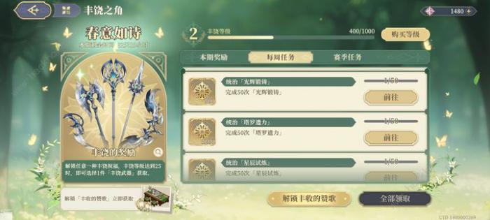 铃兰之剑新版丰饶值得买吗2