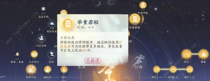 射雕手游背包不够怎么办1
