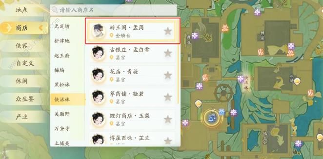 射雕手游背包不够怎么办4