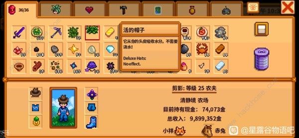星露谷物语活的帽子怎么刷4