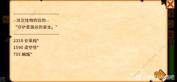 星露谷物语活的帽子怎么刷6