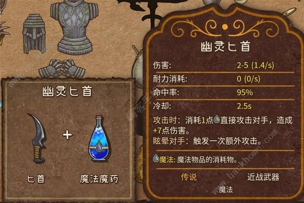 背包乱斗狂战士指虎匕首流怎么运营1