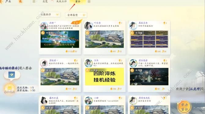 射雕手游门派拜访怎么拜才好5