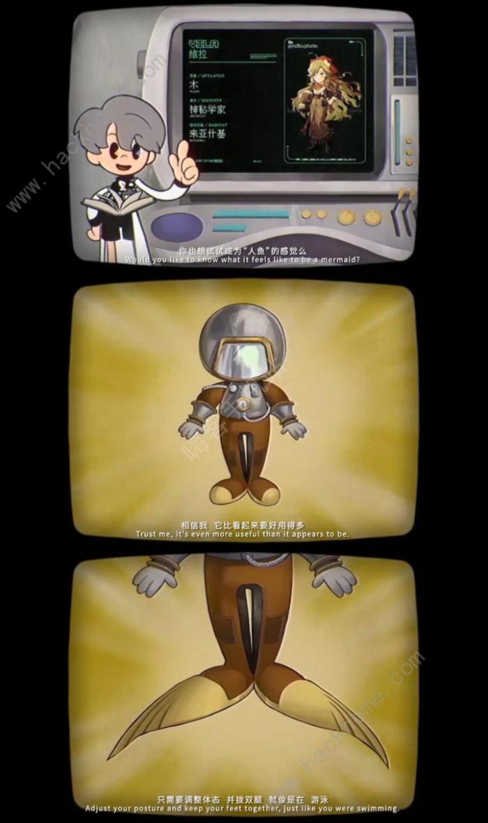 重返未来1999维拉人鱼尾巴是什么4