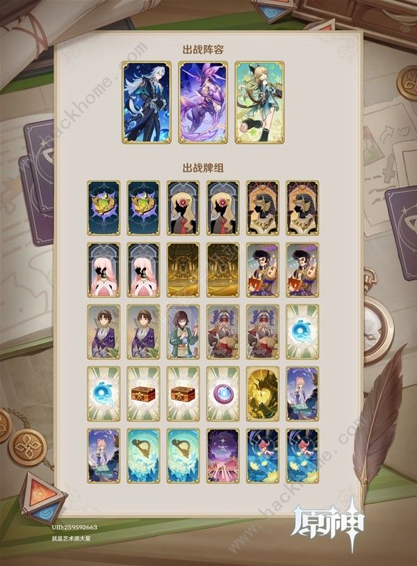 原神4.5七圣召唤主流与科研牌组一览3