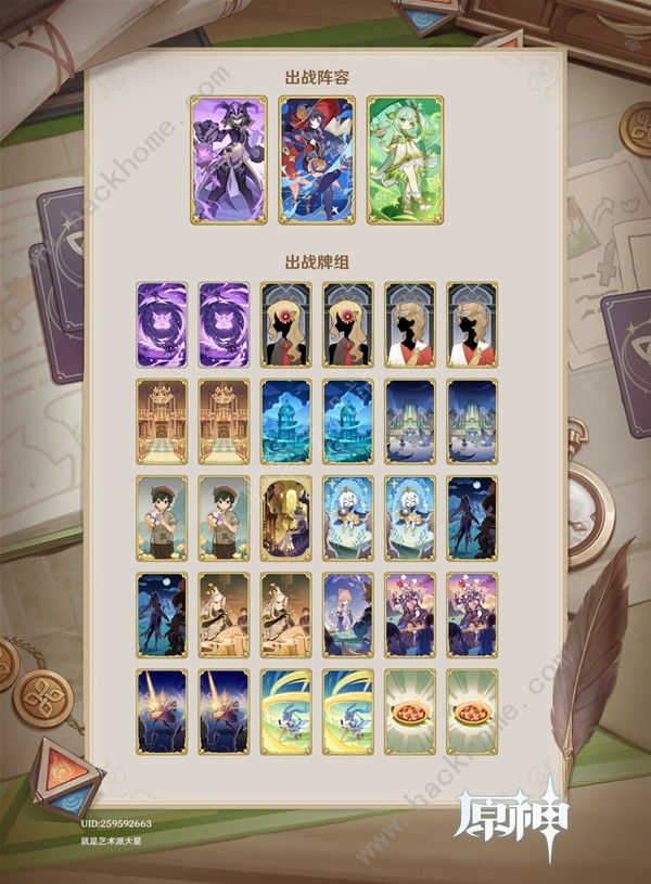 原神4.5七圣召唤主流与科研牌组一览5