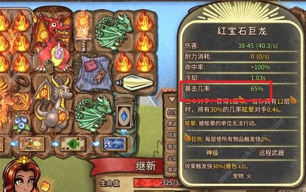 背包乱斗火女徽章养龙流攻略3