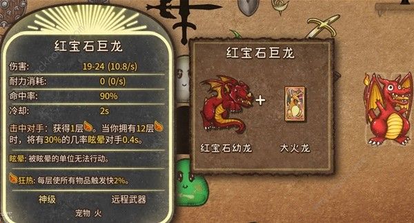 背包乱斗火女徽章养龙流攻略5