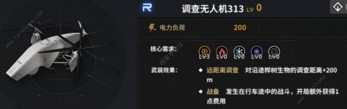 雷索纳斯武装推荐3