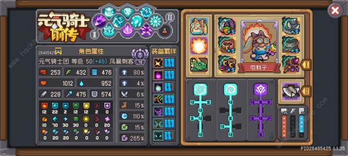 元气骑士前传全自动打工电耗子怎么加点6