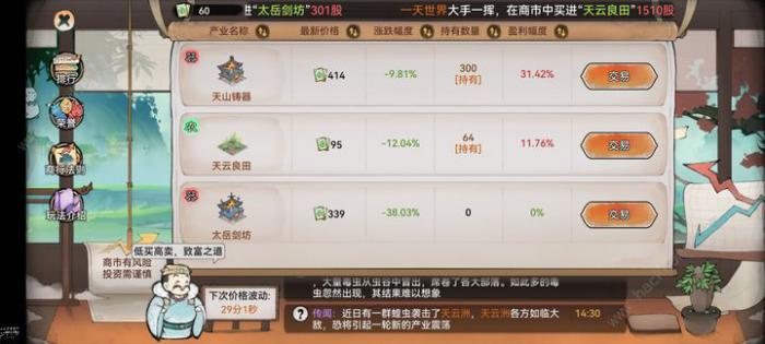 最强祖师首届论道大会怎么拿名次2