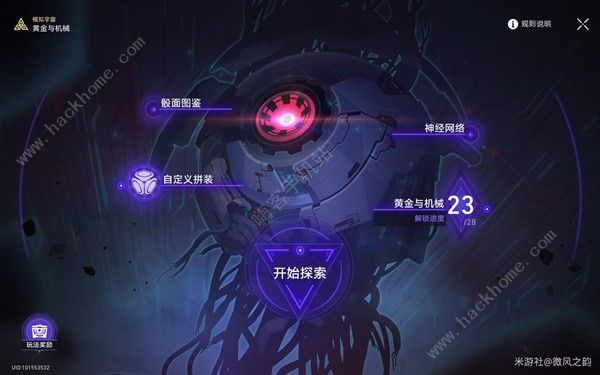 崩坏星穹铁道2.1黄金与机械难题12怎么打1