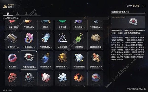 崩坏星穹铁道2.1黄金与机械难题12怎么打3